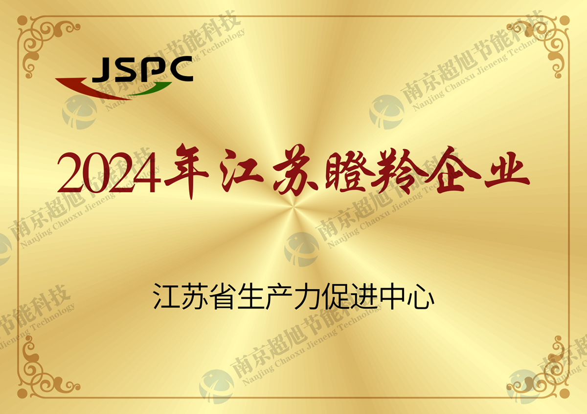 2024年江苏瞪羚企业